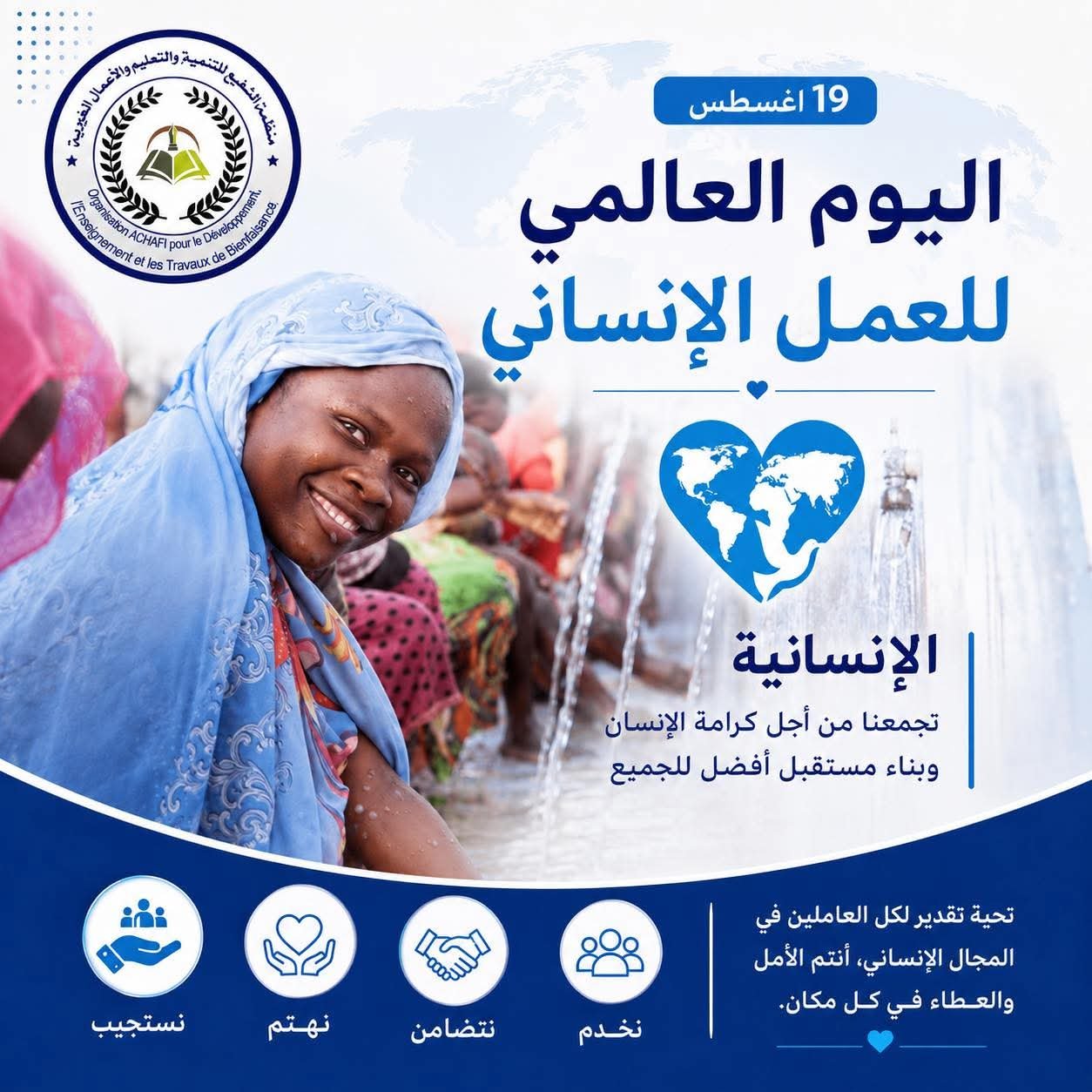 برنامج صحة الأم والطفل والتغذية