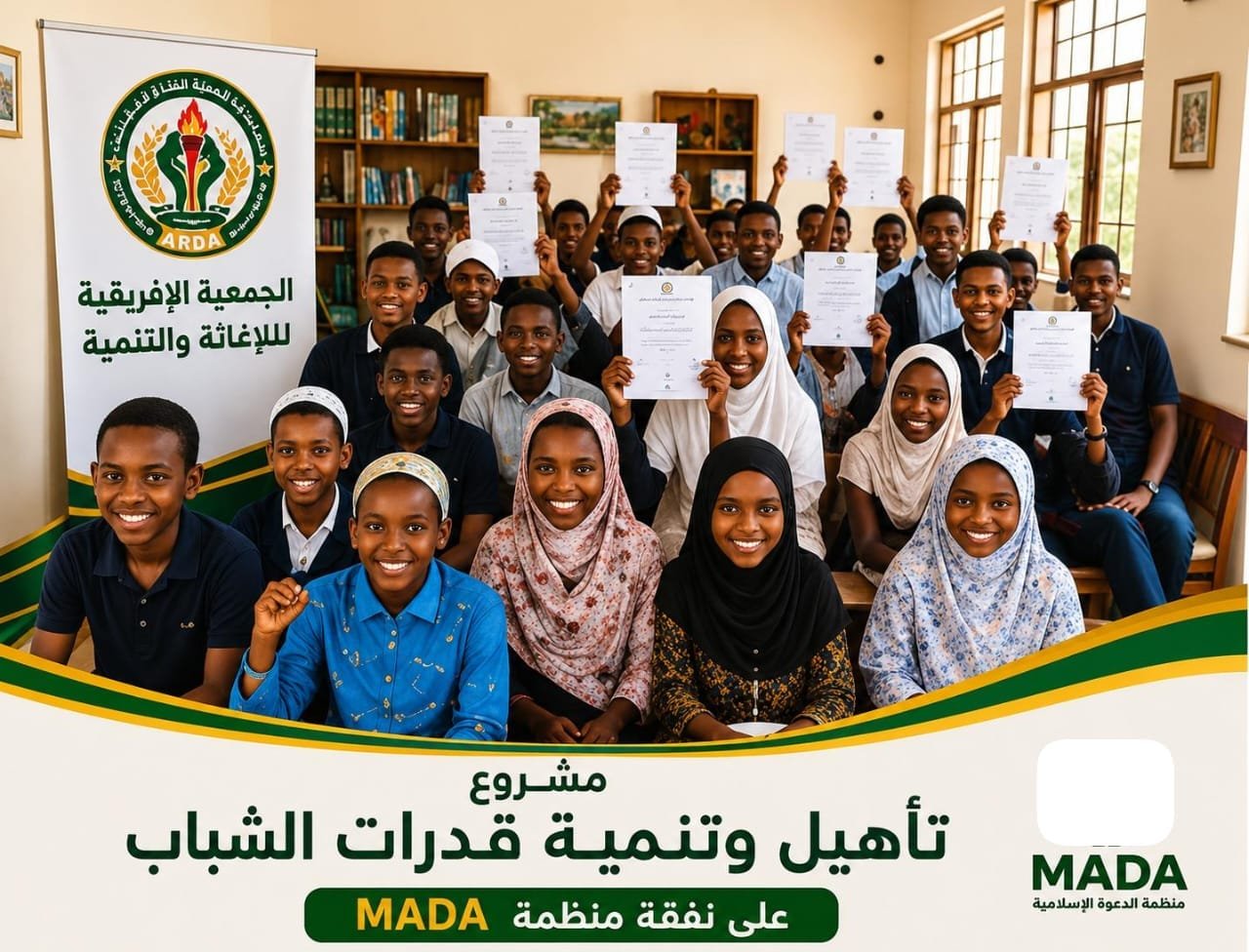 برنامج التعليم والتمكين الاقتصادي